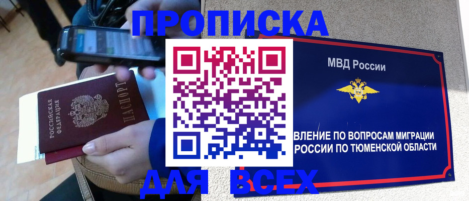 временная регистрация собственник в Вятских Полянах