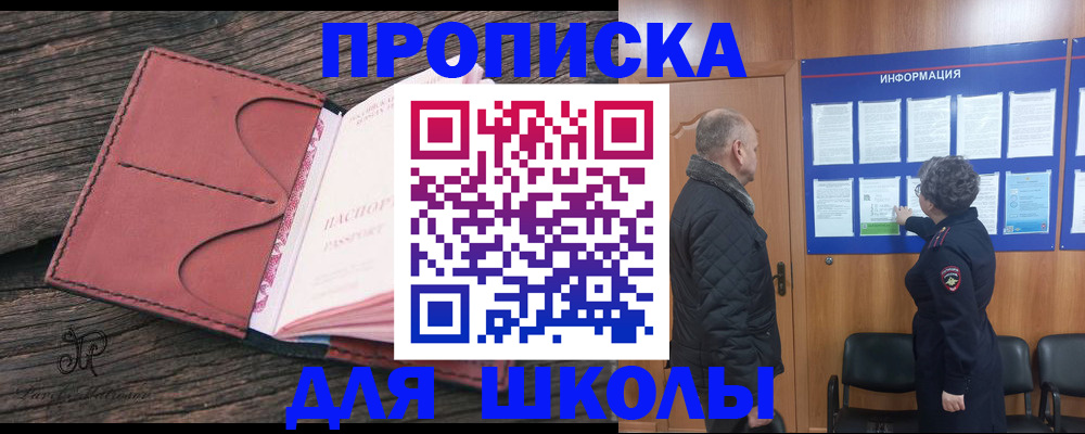временная регистрация для всех в Вятских Полянах