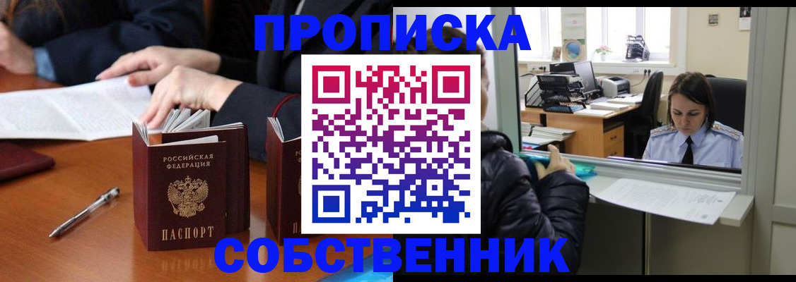 временная регистрация для всех в Вятских Полянах