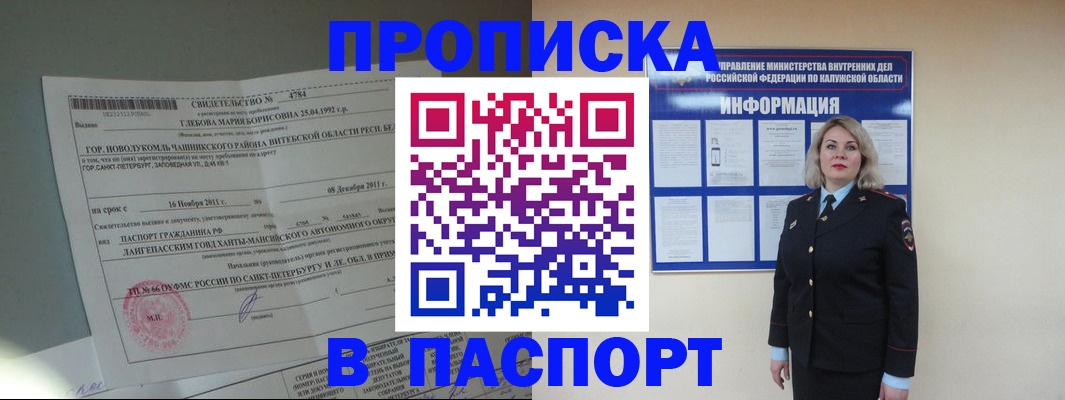 временная прописка в Вятских Полянах